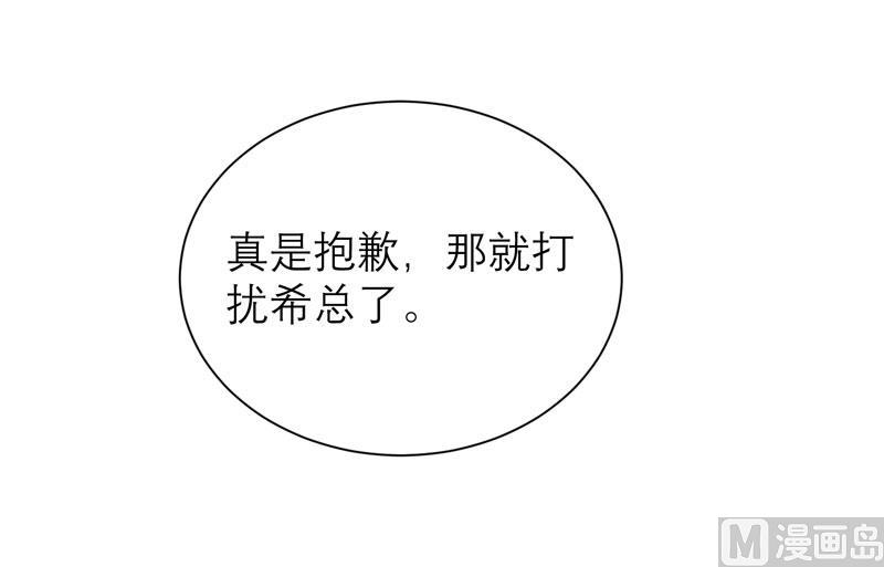 第84话 是我做的还不够好-第84话