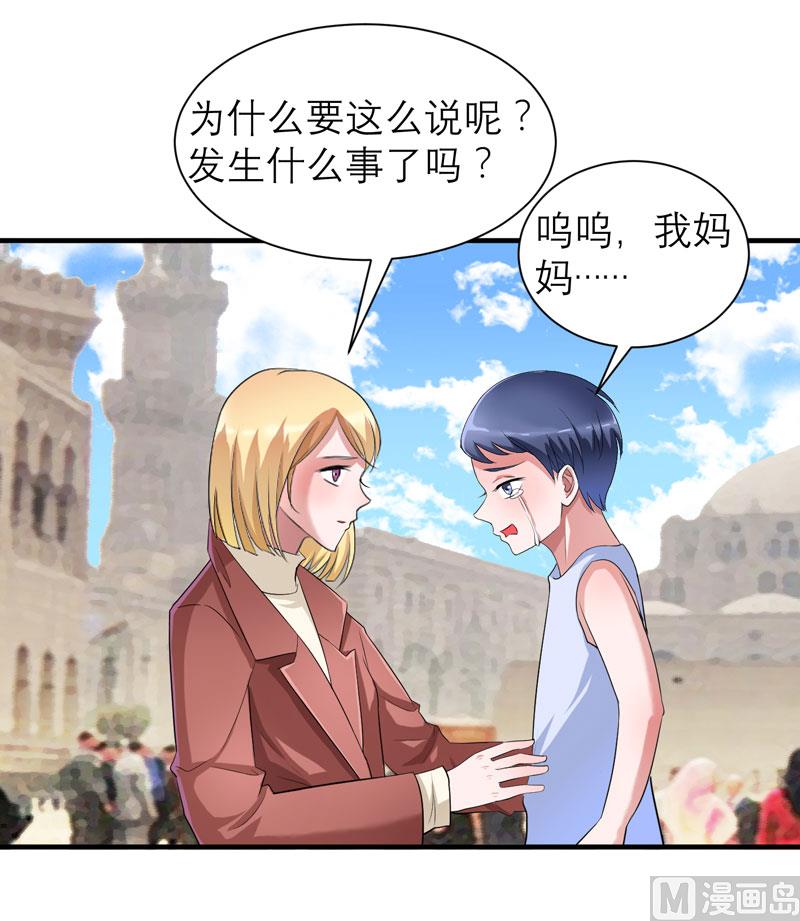第86话 希思黎那个混蛋！-第86话