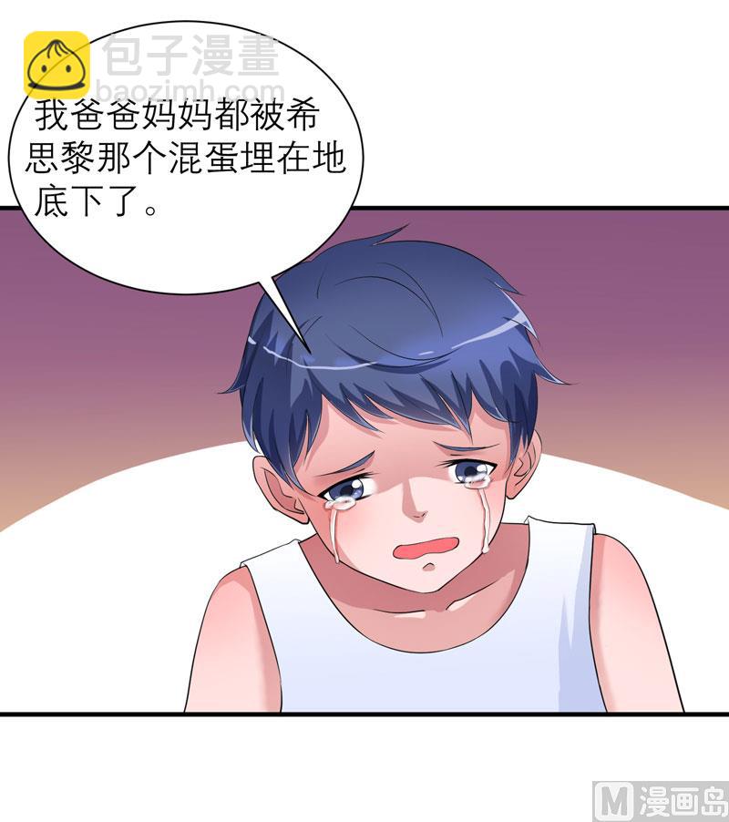 第86话 希思黎那个混蛋！-第86话