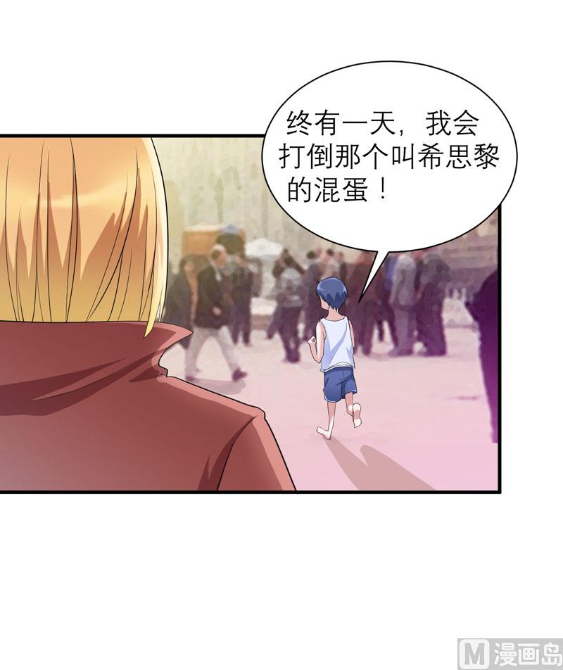 第86话 希思黎那个混蛋！-第86话