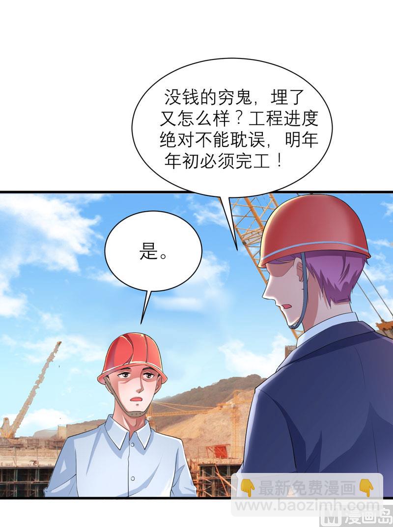 第86话 希思黎那个混蛋！-第86话