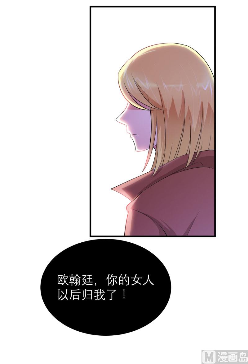 第86话 希思黎那个混蛋！-第86话