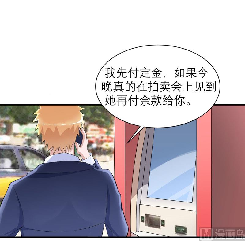 第88话 那两个孩子和笑笑好像-第88话