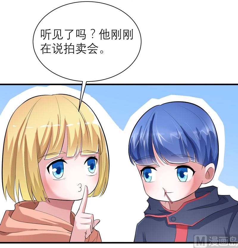 第88话 那两个孩子和笑笑好像-第88话