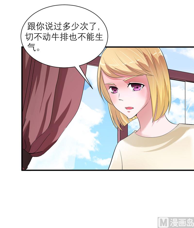 第88话 那两个孩子和笑笑好像-第88话