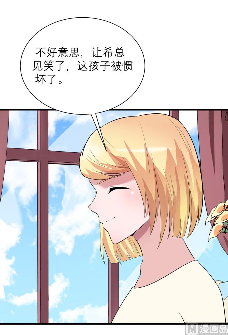 第88话 那两个孩子和笑笑好像-第88话