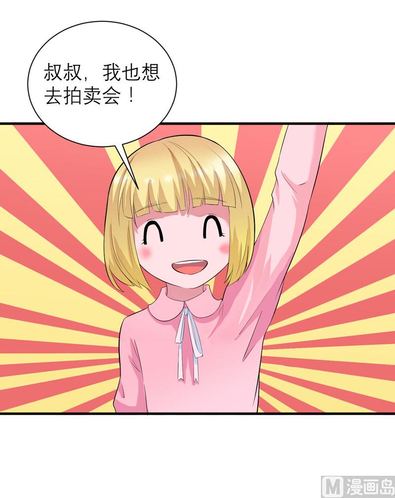 第88话 那两个孩子和笑笑好像-第88话