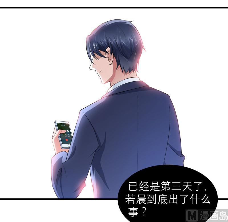 第90话 你的关心带着利用-第90话