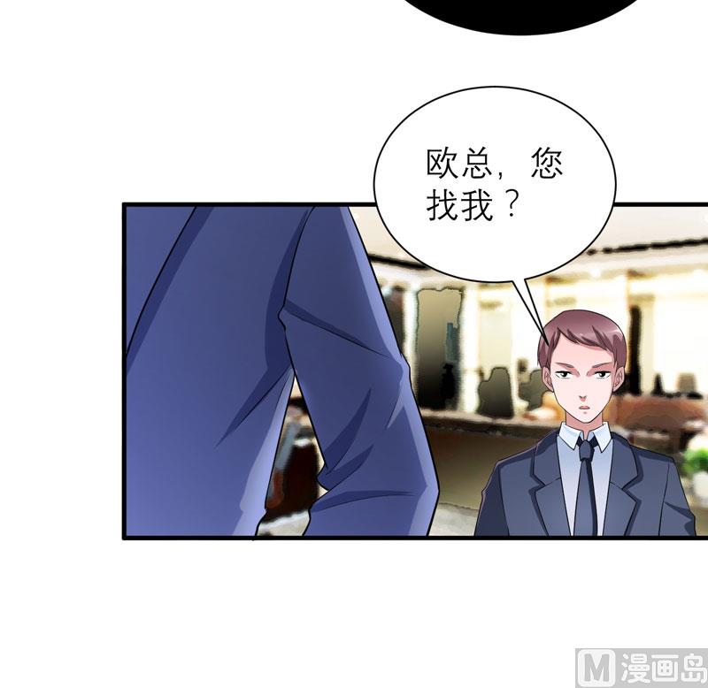 第90话 你的关心带着利用-第90话