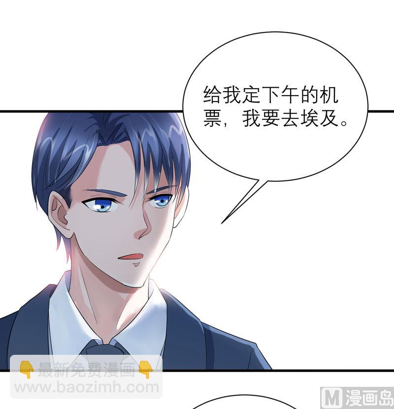 第90话 你的关心带着利用-第90话