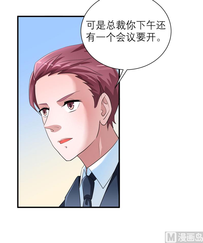 第90话 你的关心带着利用-第90话