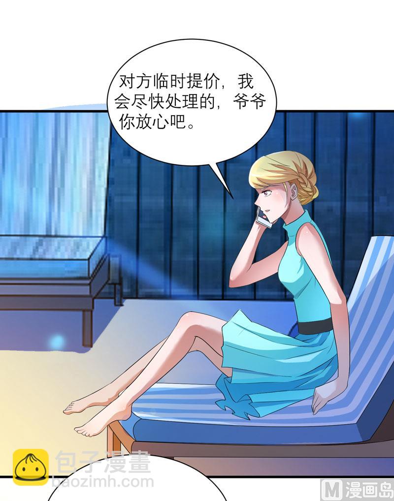 第90话 你的关心带着利用-第90话