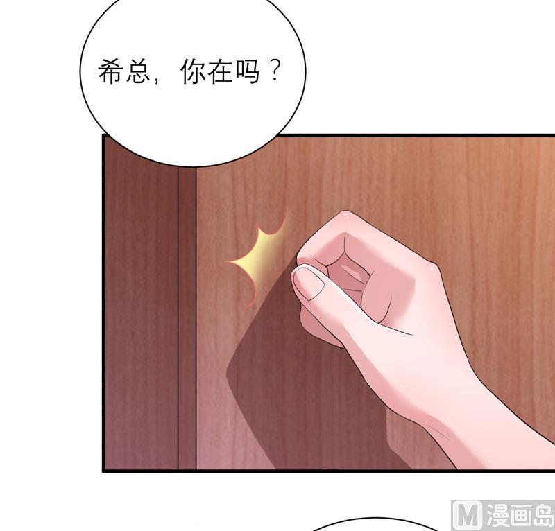 第90话 你的关心带着利用-第90话
