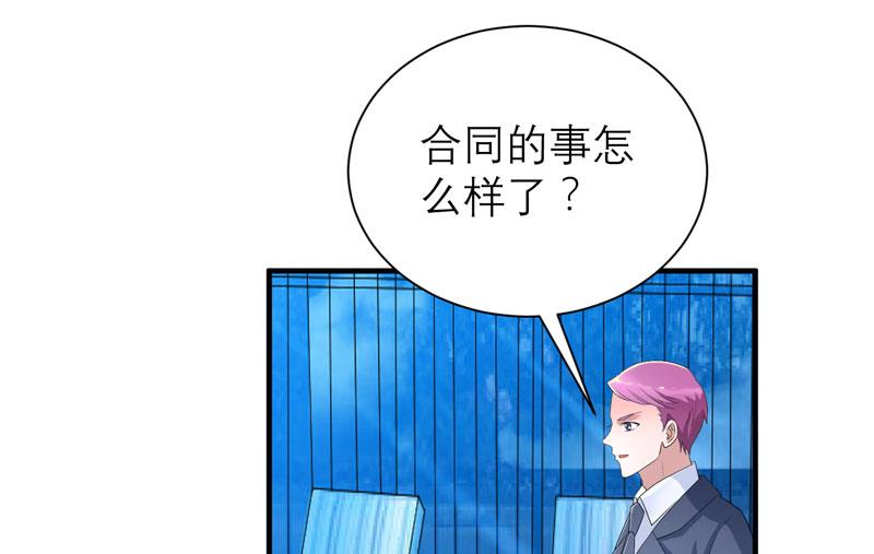 第90话 你的关心带着利用-第90话