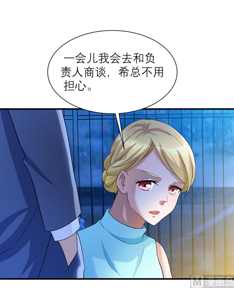第90话 你的关心带着利用-第90话