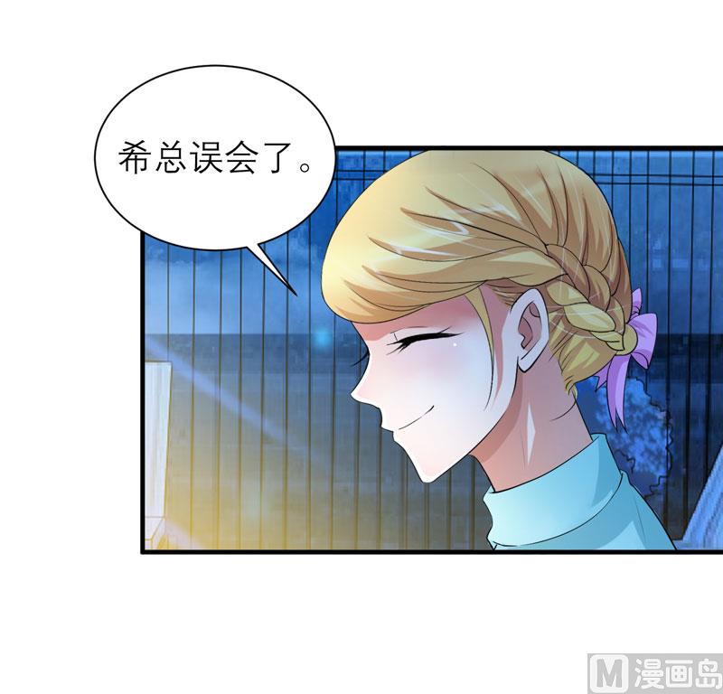 第90话 你的关心带着利用-第90话