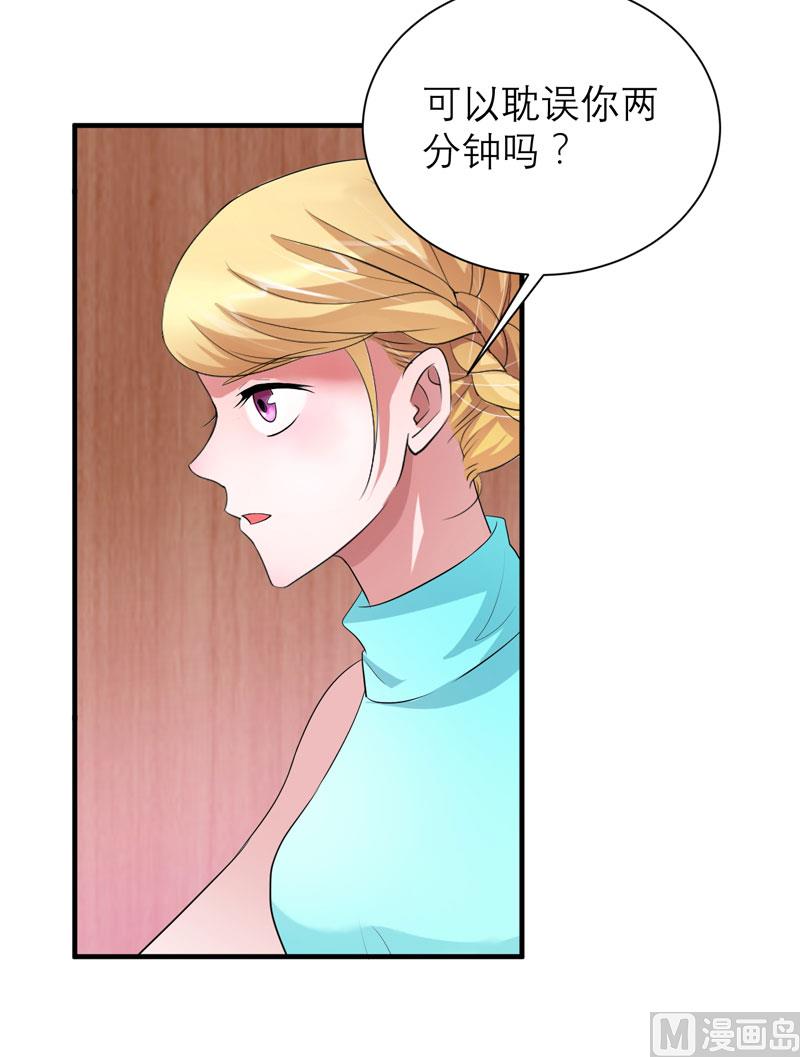 第90话 你的关心带着利用-第90话