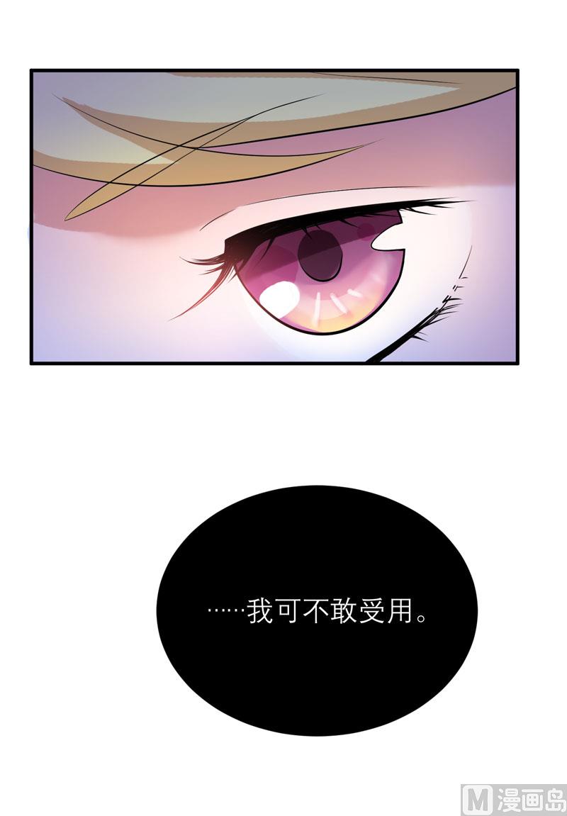 第90话 你的关心带着利用-第90话