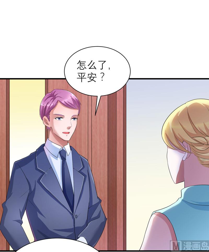 第90话 你的关心带着利用-第90话