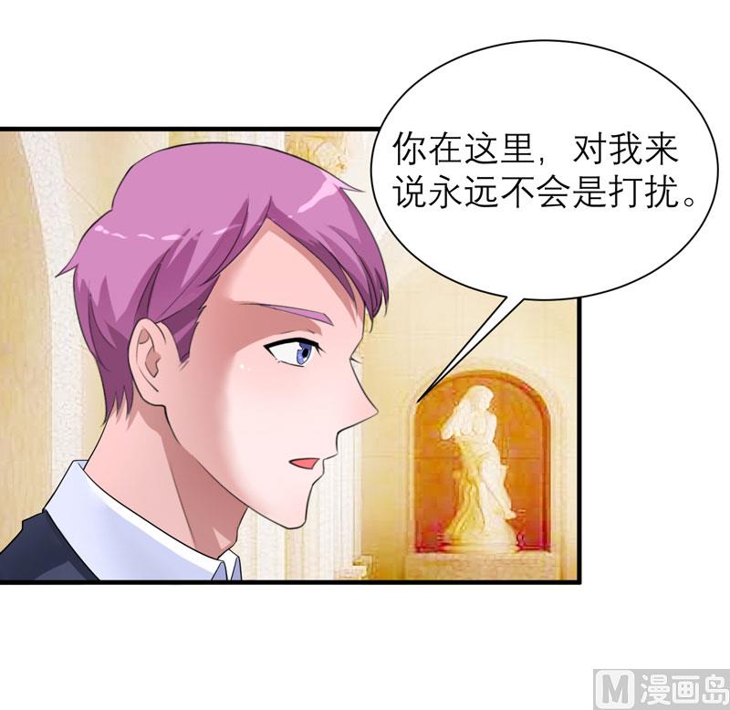 第90话 你的关心带着利用-第90话