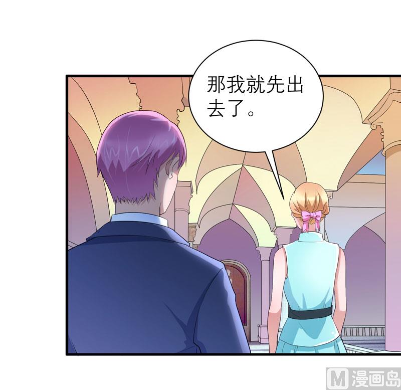 第90话 你的关心带着利用-第90话