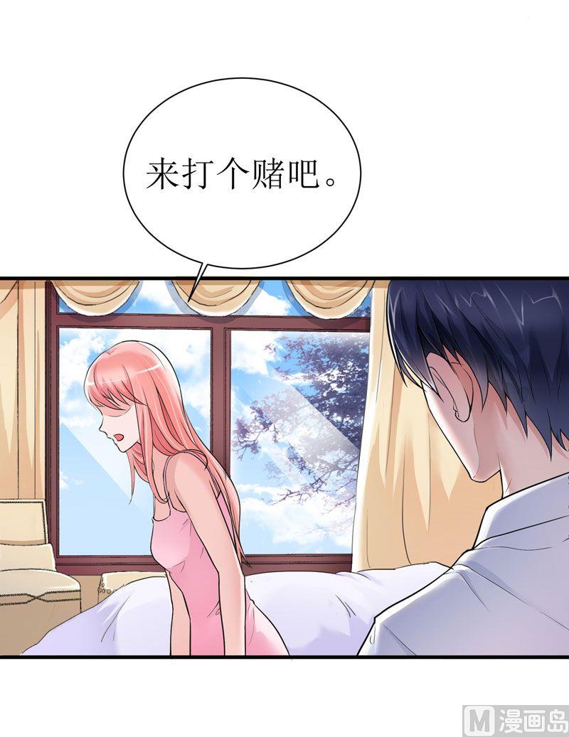 第10话 让你爱上我-第10话