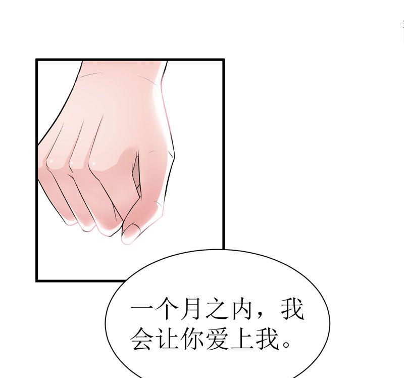 第10话 让你爱上我-第10话