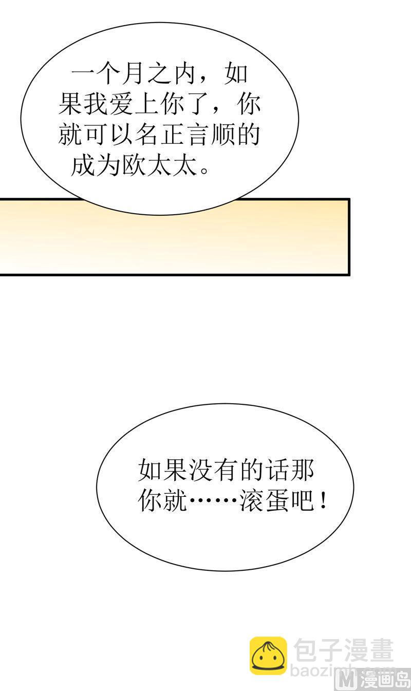 第10话 让你爱上我-第10话