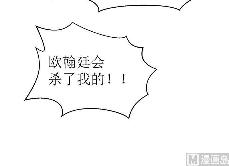 第10话 让你爱上我-第10话
