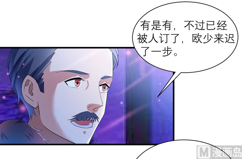 第92话 我有一笔生意想和单总谈谈-第92话