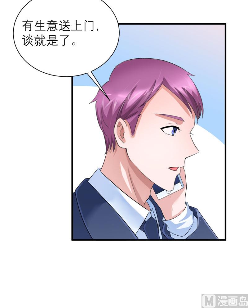 第92话 我有一笔生意想和单总谈谈-第92话