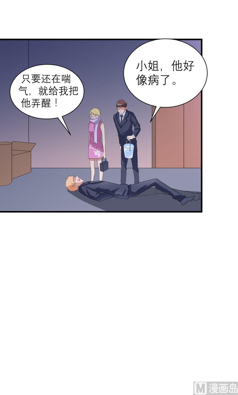 第92话 我有一笔生意想和单总谈谈-第92话