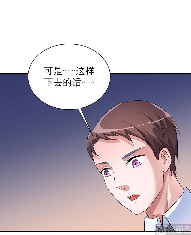 第92话 我有一笔生意想和单总谈谈-第92话
