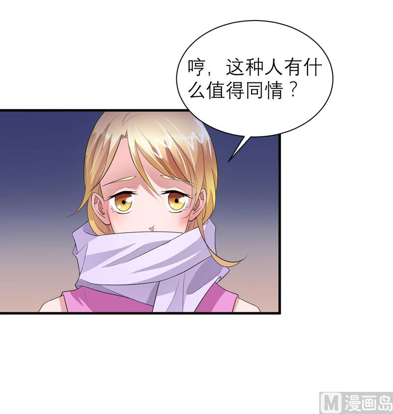 第92话 我有一笔生意想和单总谈谈-第92话