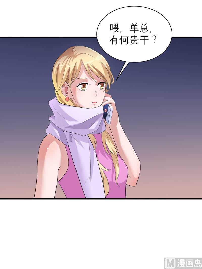第92话 我有一笔生意想和单总谈谈-第92话