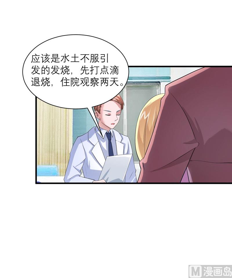 第94话 安安生病了-第94话