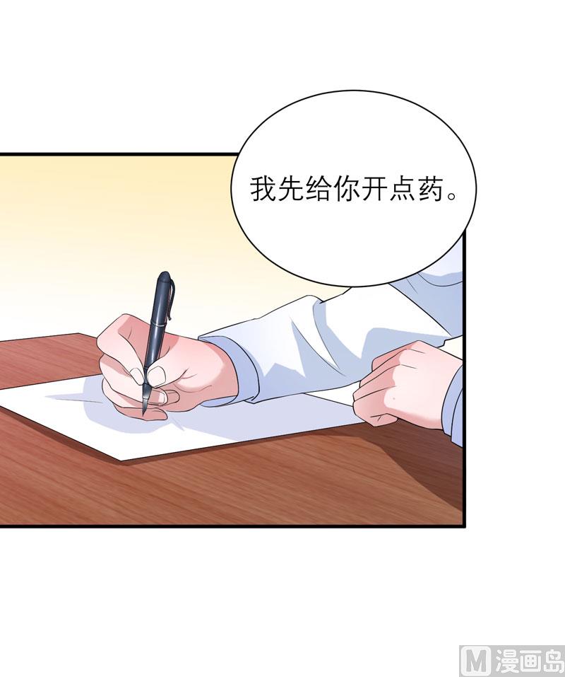 第94话 安安生病了-第94话