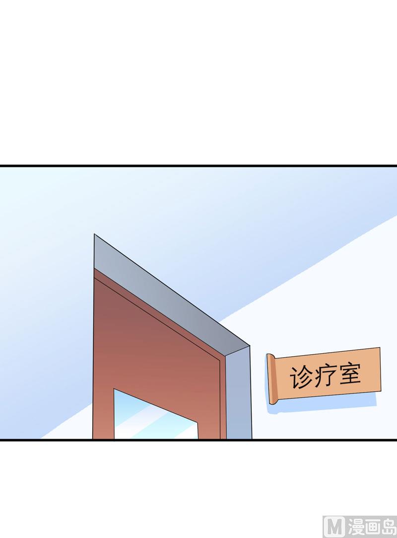 第96话 我是看叔叔伤心才亲你的-第96话