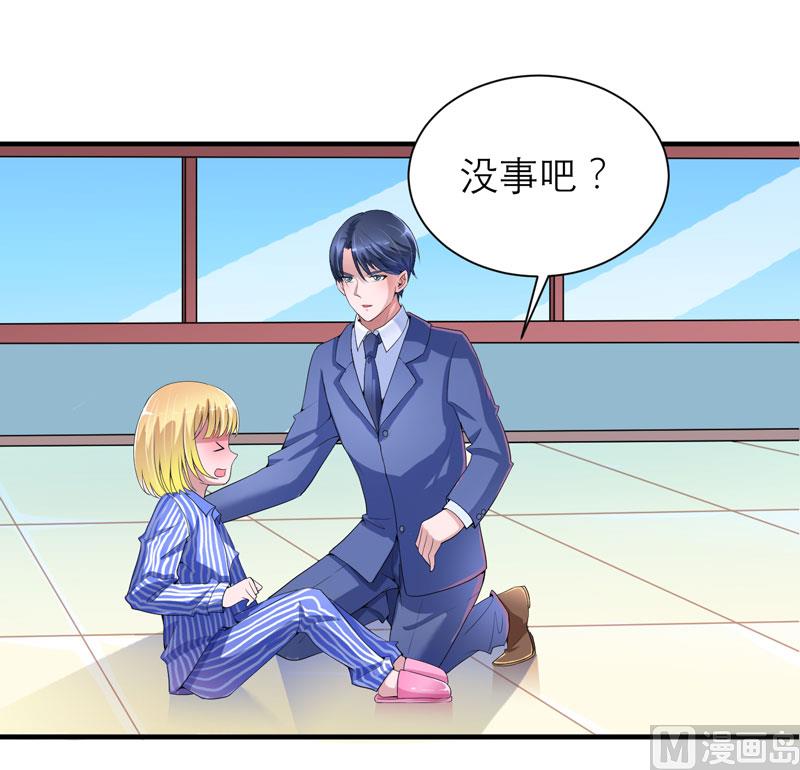 第96话 我是看叔叔伤心才亲你的-第96话