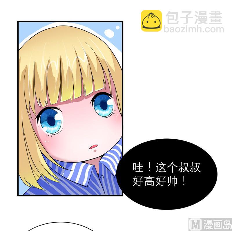 第96话 我是看叔叔伤心才亲你的-第96话