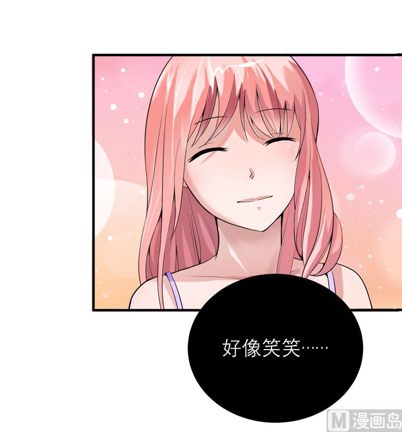 第96话 我是看叔叔伤心才亲你的-第96话