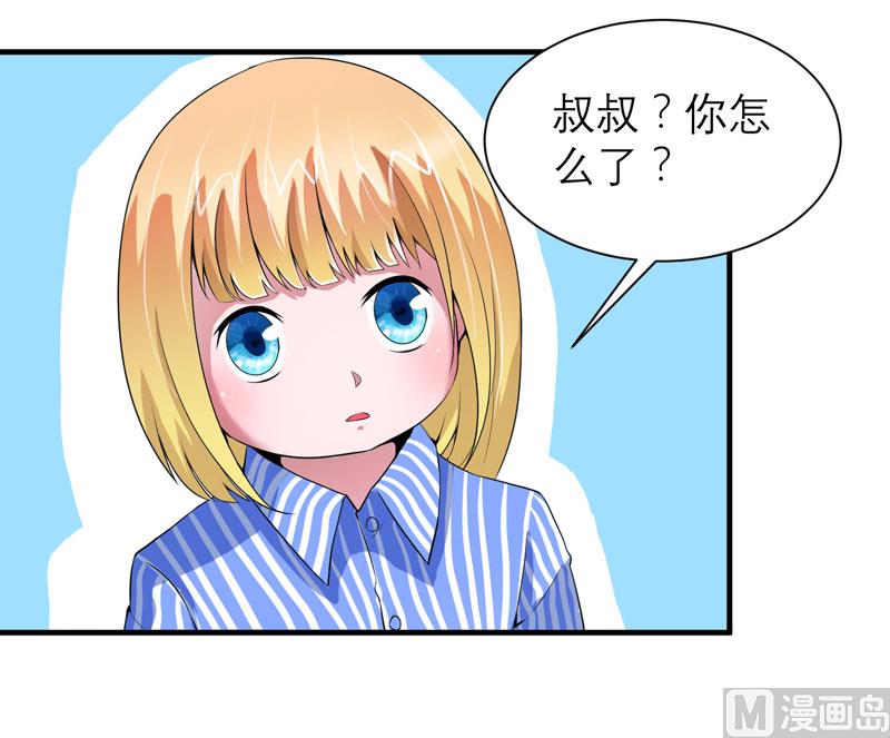 第96话 我是看叔叔伤心才亲你的-第96话