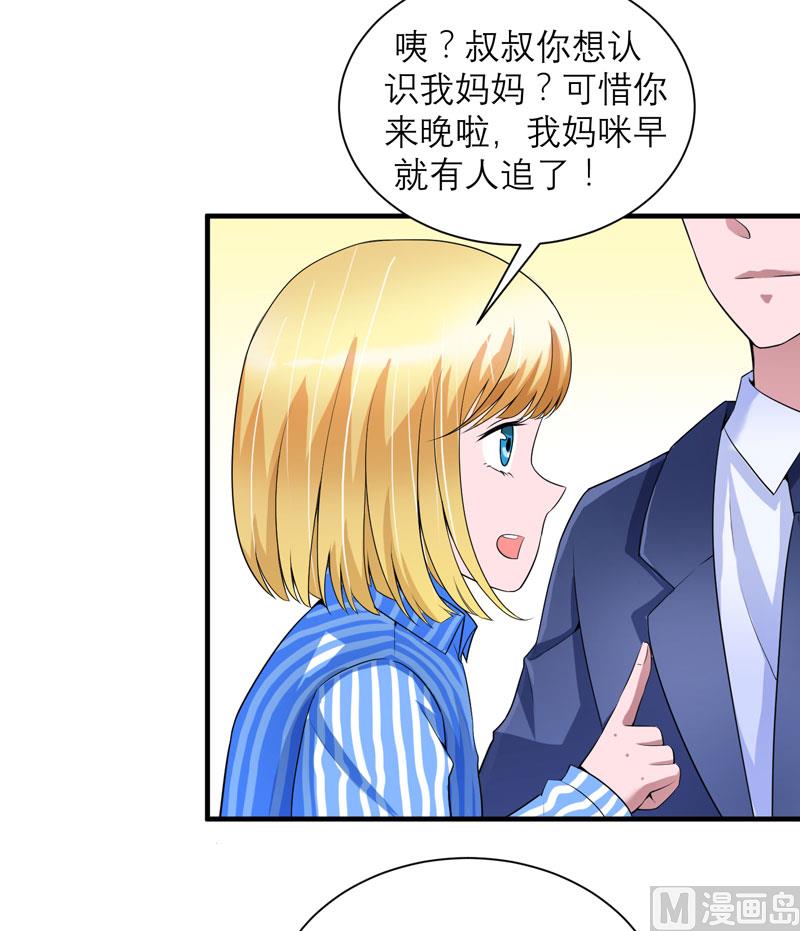 第96话 我是看叔叔伤心才亲你的-第96话