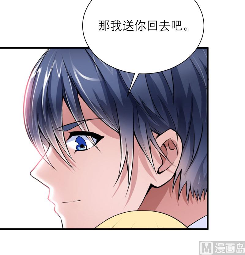 第96话 我是看叔叔伤心才亲你的-第96话
