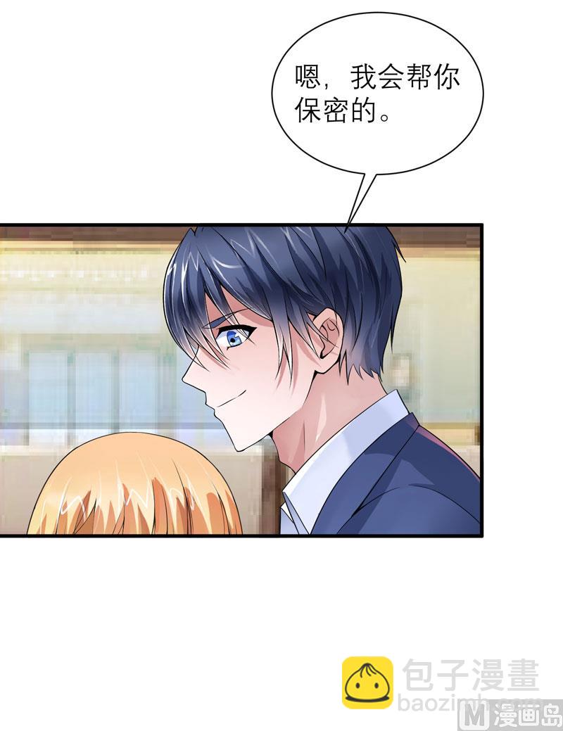第96话 我是看叔叔伤心才亲你的-第96话
