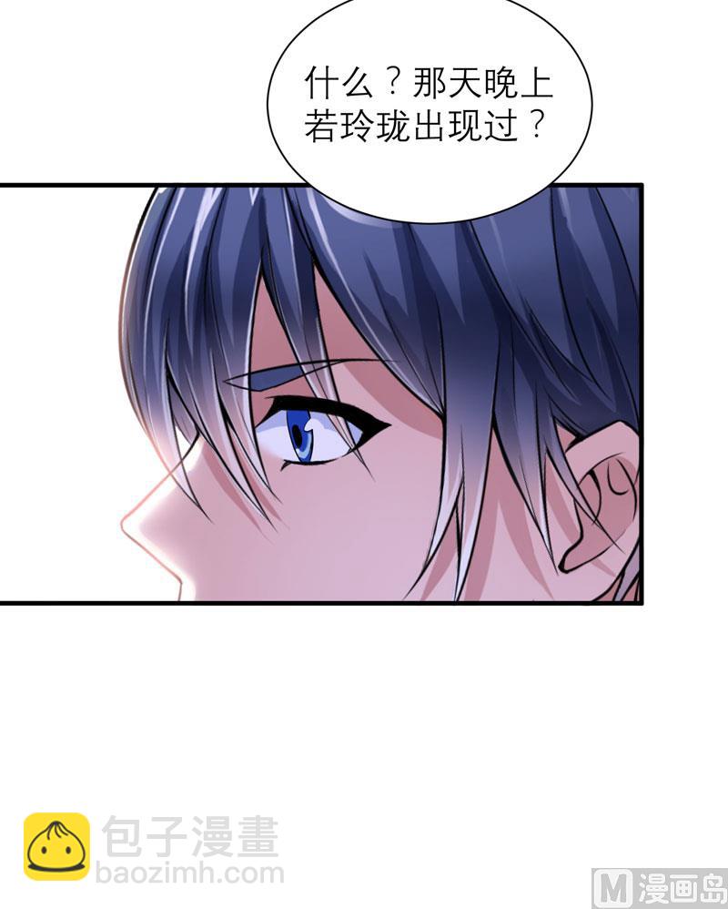 第96话 我是看叔叔伤心才亲你的-第96话