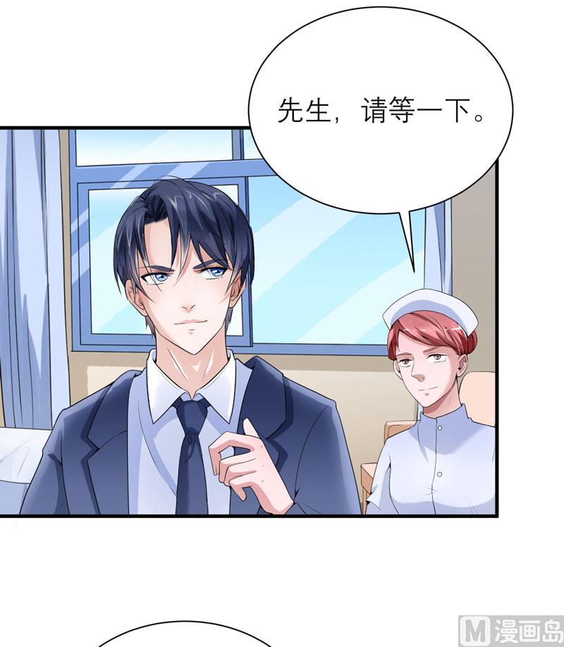 第96话 我是看叔叔伤心才亲你的-第96话