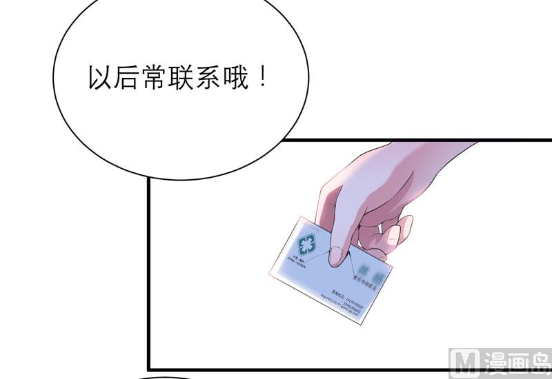 第96话 我是看叔叔伤心才亲你的-第96话