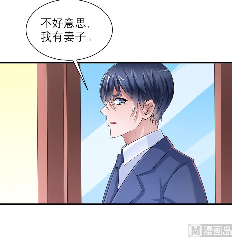 第96话 我是看叔叔伤心才亲你的-第96话