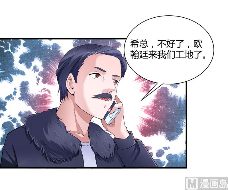 第98话 欧翰廷怎么也在这儿-第98话
